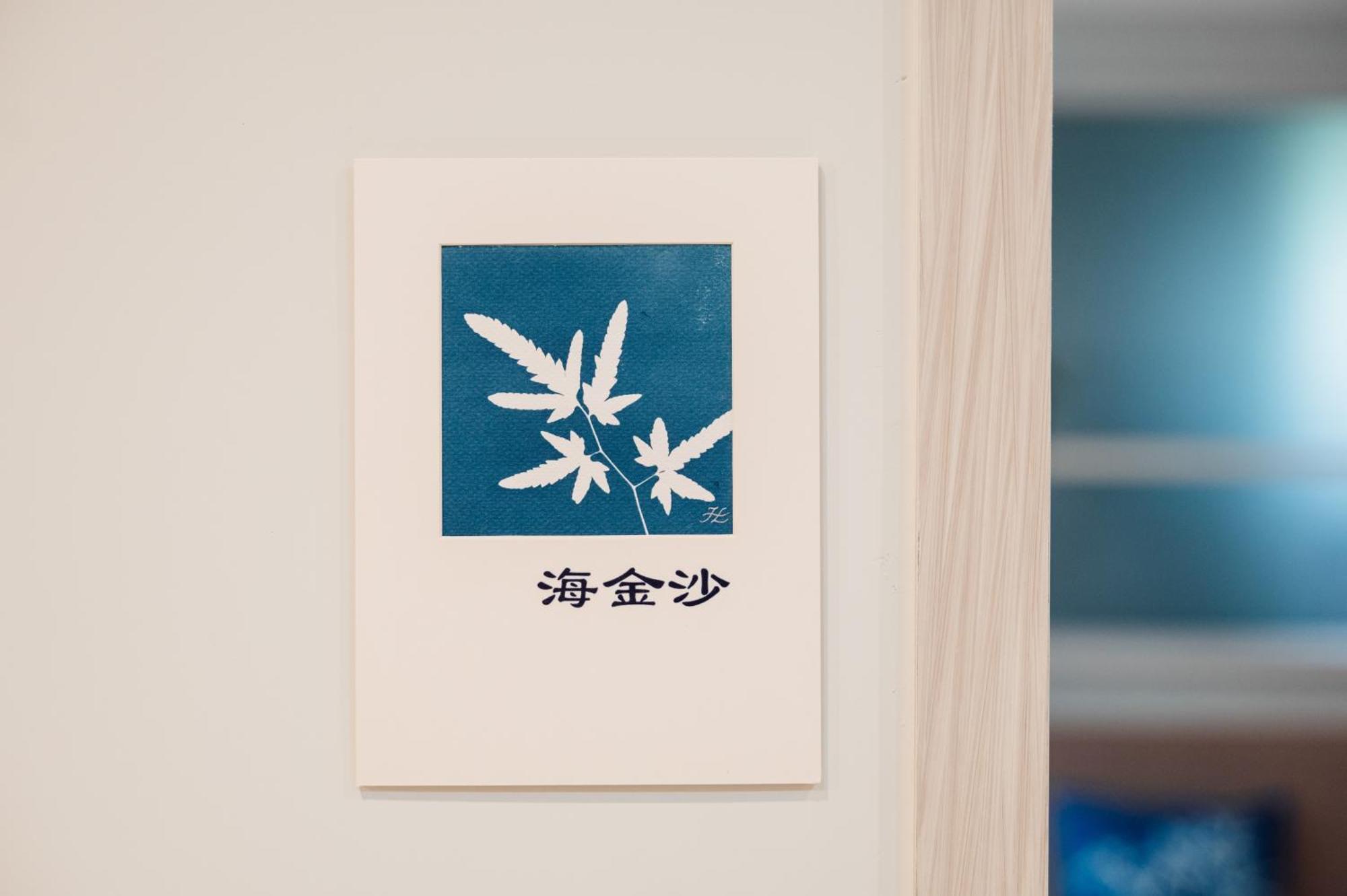 蘊慢築 茶花藝主題民宿 Yun Man Zhu Homestay Gongguan ภายนอก รูปภาพ